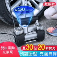 【免運】車載充氣泵 小轎車可攜式汽車輪胎充氣機 大功率電動雙缸車用打氣泵（數顯+帶燈）