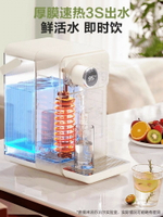現貨速發 可開票 電熱燒水壺家用即熱式飲水機保溫一體直飲凈飲機臺式熱水機 即熱式飲水機 立式飲水機 台式飲水機