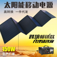 150W單晶太陽能摺疊包大功率太陽能發電板 便攜戶外移動應急電源