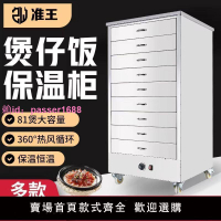 準王保溫柜商用煲仔飯機專用全自動大容量快餐食堂電熱飯菜保溫箱