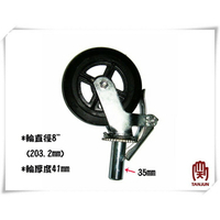 鷹架 活動式 煞車輪 8" [天掌五金]