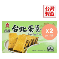 義美 - 台北蛋卷 (海苔) 66g x2