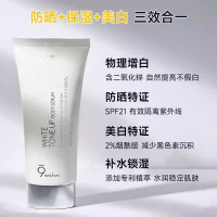正品现货9wishes娜薇诗身体素颜霜 Body Face Cream Whitening Anti-Ultraviolet Moisturizing Whole Body Grinding Ligh