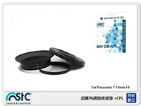 STC Screw-in Lens Adapter 超廣角鏡頭 濾鏡接環組 +CPL For Panasonic 7-14mm F4