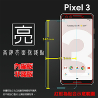 亮面螢幕保護貼 Google 谷歌 Pixel 3 G013A 保護貼 軟性 高清 亮貼 亮面貼 保護膜 手機膜