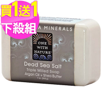 (買1送1) One With Nature 死海礦物皂 -死海鹽