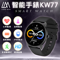 (原廠公司貨)樂米LARMI KW77 智慧手錶 睡眠 運動 智能手環 心率監測 防水 血氧偵測 智慧穿戴 運動手錶【APP下單9%點數回饋】