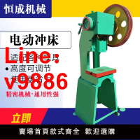 【台灣公司 可開發票】沖床3噸6.3噸壓力機小型臺式電動自動送料數控氣動微型大型沖壓機