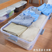 床底收納盒扁平塑料衣服被子抽屜式整理箱收納神器透明床下收納箱