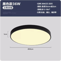過道走廊圓形簡約led吸頂燈(黑色款50cm)【36W三色】 