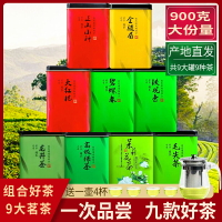 9大茗茶組合9罐裝共900g鐵觀音茶葉綠茶紅茶烏龍茶茉莉花茶送茶具