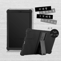 【VXTRA】三星 Samsung Galaxy Tab A7 Lite T225 T220 全包覆矽膠防摔支架保護軟套-黑