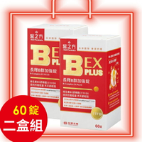 醫之方 長釋B群EX Plus加強錠 60錠 *2瓶