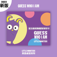 『高雄龐奇桌遊』Little Monsters 小怪獸 英語教學桌遊 2022 新版 Guess Who I Am 繁體中文版 正版桌上遊戲