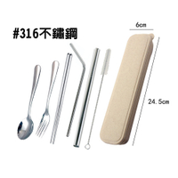 316不鏽鋼環保餐具7件套組(湯/叉/筷/吸管) KL-03 二入組