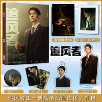 Storm Chasers Chinese Teleplays Zhui Feng Zhe Wang Yibo Personal Surrounding Album Poster Photo Frame And Standee