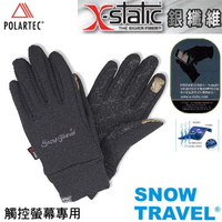 [SNOW TRAVEL] AR-61(黑色)觸控式保暖手套SNOWTRAVEL X-STATIC銀纖維保暖觸控手套