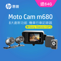 【HP 惠普】Moto Cam M680+GPS 雙Sony 1080p雙鏡頭高畫質機車行車記錄器(贈64G記憶卡)