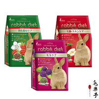 寵兔飼料 Rabbit Diet 兔子飼料 愛兔窈窕美味餐 3KG