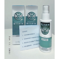 (現貨免運)快速出貨 量子天使一號 新冠速清液 消毒液 100ml 量子天使1號