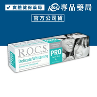 Sinbi 審美 R.O.C.S. 專業深層美白牙膏 夜間使用 (甜薄荷) 135g/條 (OST075 ROCS) 專品藥局【2019911】