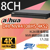 昌運監視器 大華 DHI-NVR4108HS-4KS2 H.265 8路4K NVR 監視器主機【APP下單4%點數回饋】