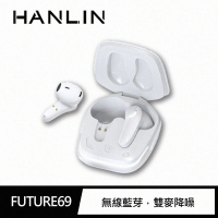 【HANLIN】極速電競藍牙耳機無延遲感藍牙5.2真無線雙模式充電倉磁吸充電呼吸燈未來感創新(MFuture69)
