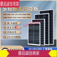 限時爆款折扣價--太陽能板100W單多晶太陽能發電板電池板光伏板充電系統12V24V家用