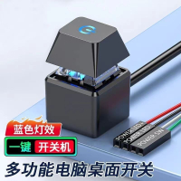【台灣公司 超低價】網吧電腦桌面開關按鈕臺式主機外接電源開機鍵外置延長啟動鍵