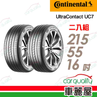 Continental 馬牌 輪胎馬牌 UC7-2155516吋_二入組_215/55/16(車麗屋)