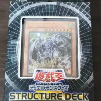 YuGiOh Konami OCG SR13 Structure Deck R: Devil's Gate SEALED Japanese