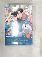 【書寶二手書T1／言情小說_R18】一個價值連城的小忙（下）_白狐