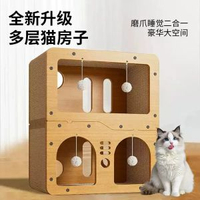 貓抓板耐磨不掉屑貓咪貓爪板貓屋貓屋一體耐抓貓房紙箱屋四季通用