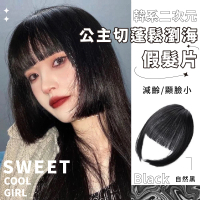 【增髮救星】韓系二次元公主切蓬鬆瀏海假髮片(韓系 美髮 造型 仿真髮 接髮片 補髮 假瀏海 額頭髮片 顯小臉)