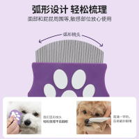 Pet flea comb, detangling hair comb, loose hair comb, fine-toothed comb, dog comb, cat comb, pet sup