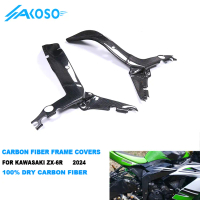 AKOSO กรอบสไลเดอร์คาร์บอนไฟเบอร์แบบแห้ง, สำหรับโครงรถจักรยานยนต์, ป้องกันการชนกันของฝาครอบกรอบ, สำหร