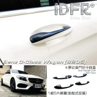 【IDFR】Benz 賓士 C S205 2014~2020 碳纖紋 車門把手蓋 把手上蓋貼(車門把手蓋 門拉手蓋 把手上蓋飾貼)