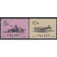 1956 (Te34), Beijing airport (PEK). Post Stamps , Philately , Postage , Collection