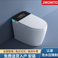 JMOWTO自動翻蓋家用智能馬桶清洗烘干語音控制泡沫盾加熱坐便器