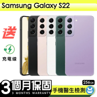 【Samsung 三星】福利品Samsung Galaxy S22 256G 6.1吋 保固90天