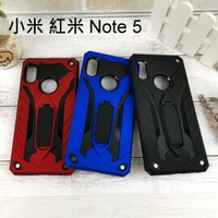 魅影防摔保護殼 小米 紅米 Note 5 (5.99吋) 支架手機殼