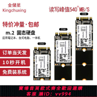 {公司貨 最低價}M.2固態硬盤NGFF協議SATA總線SSD筆記本2242臺式機2280一體機2260