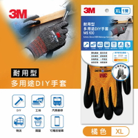 3M MS-100XL 耐用型多用途DIY手套/橘-XL