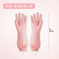 加厚加長廚房手套 防水防油 家務清潔 洗碗洗衫 耐用丁腈膠- 丁腈四季款-【1雙】-荔枝粉-（加長袖套+螺紋束口 均碼