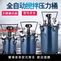{台灣公司 可開發票}壓力桶噴漆壓力罐不銹鋼高壓罐自動攪拌涂料桶油漆壓力桶多彩漆槍