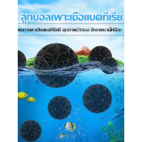 วัสดุกรอง ไบโอบอล Bio Ball ขนาด 16-26-36mm กรองน้ำ มีฟองน้ำ สำหรับบ่อกรอง ถังกรอง และกรองในตู้ปลา