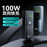 Sạc dự phòng di động 20000mAh, sạc siêu nhanh hai chiều 100W, dung lượng lớn, sạc lại xuyên biên giớ