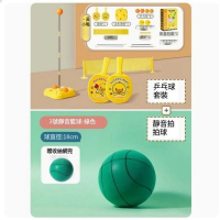 兒童乒乓球訓練器【黃小鴨(套裝)】+【靜音球】 