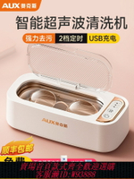 {臺灣公司貨 可打統編}奧克斯超聲波清洗機家用洗眼鏡機隱形眼鏡盒清潔牙套清洗神器自動