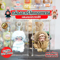 (แบบแขวน/แบบห้อย) กล่องใส่อะคริลิคใส่โมเดล พวงสเกาแพนด้า Skull Panda : Winter Symphony / L'impressio